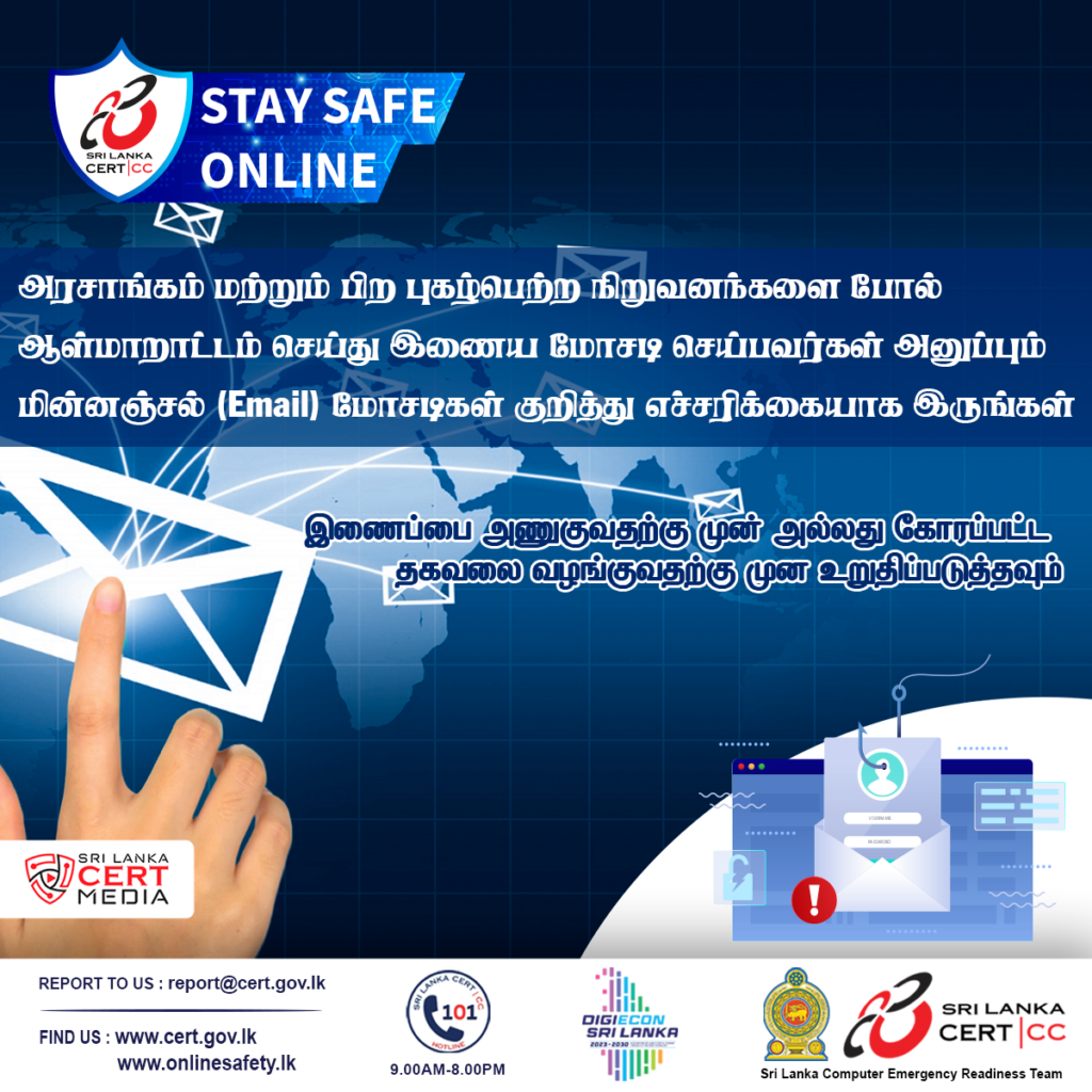 Scam Alert Image English