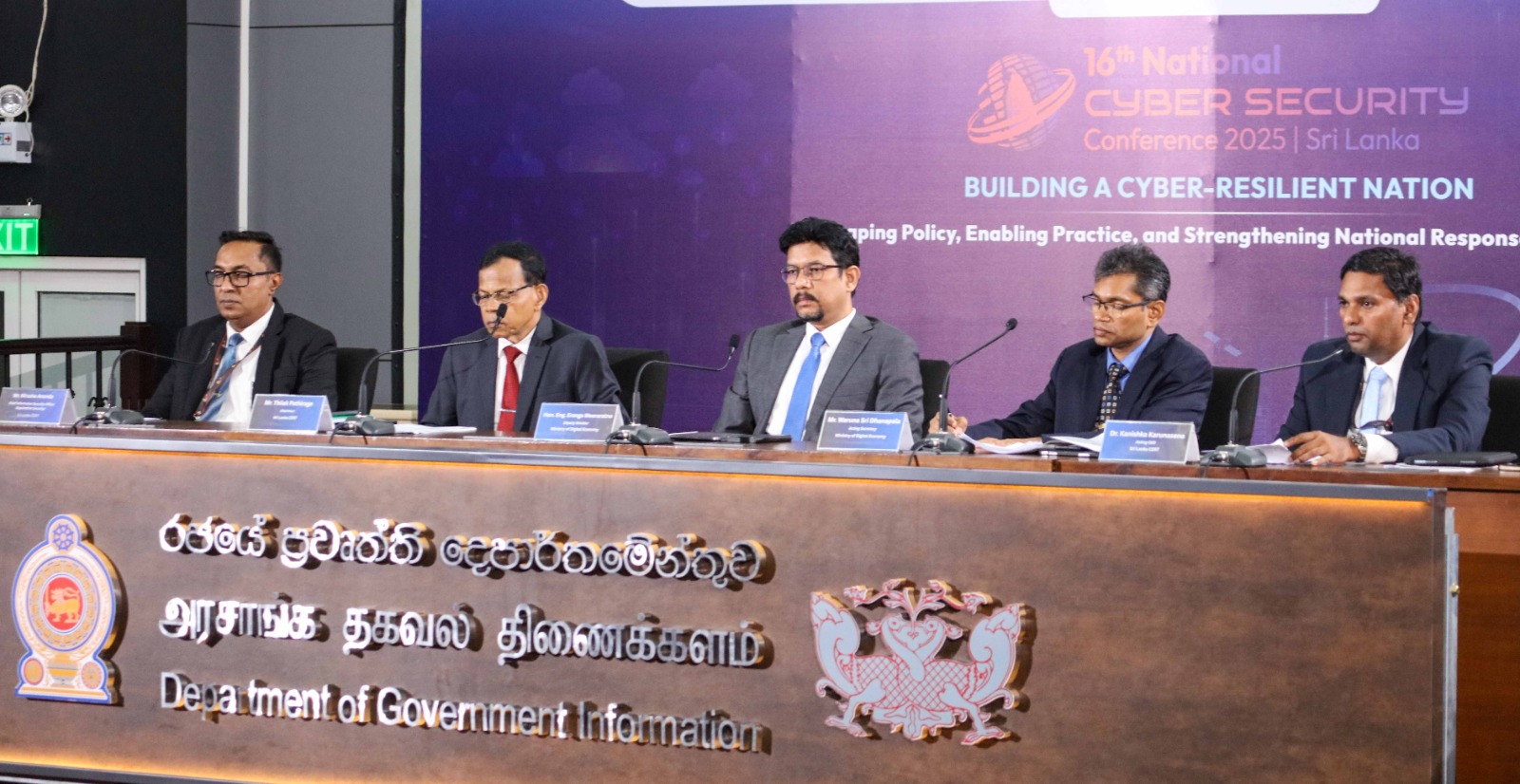 National Cyber Security Conference 2025